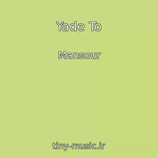 کاور آهنگ Yade To از Mansour