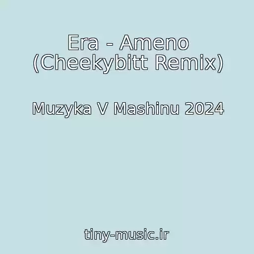 کاور آهنگ Era - Ameno (Cheekybitt Remix) از Muzyka V Mashinu 2024