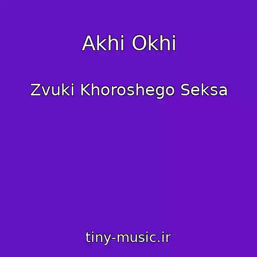 کاور آهنگ Akhi Okhi از Zvuki Khoroshego Seksa