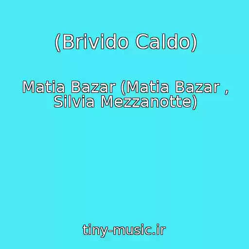 کاور آهنگ (Brivido Caldo) از Matia Bazar (Matia Bazar , Silvia Mezzanotte)