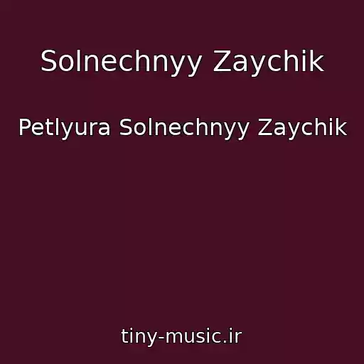 کاور آهنگ Solnechnyy Zaychik از Petlyura Solnechnyy Zaychik