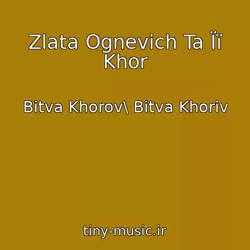 کاور آهنگ Zlata Ognevich Ta Її Khor از Bitva Khorov\ Bitva Khorіv