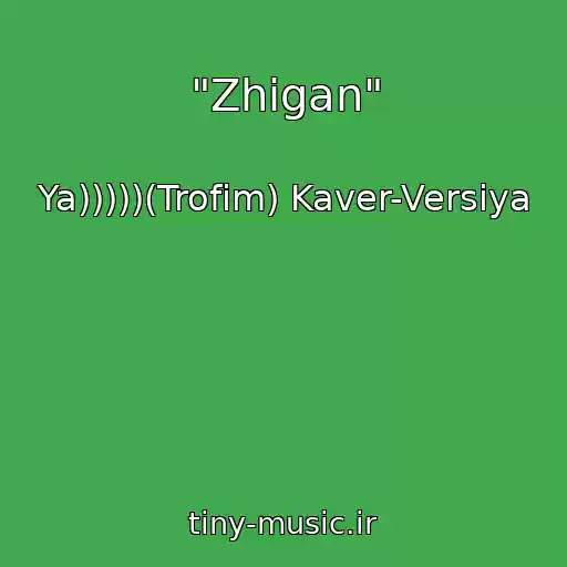 کاور آهنگ "Zhigan" از Ya)))))(Trofim) Kaver-Versiya