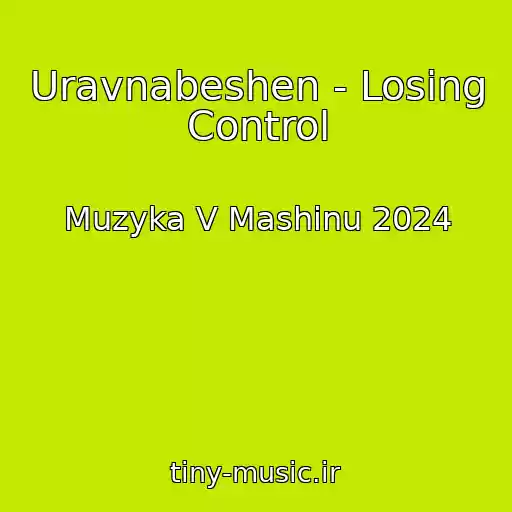 کاور آهنگ Uravnabeshen - Losing Control از Muzyka V Mashinu 2024