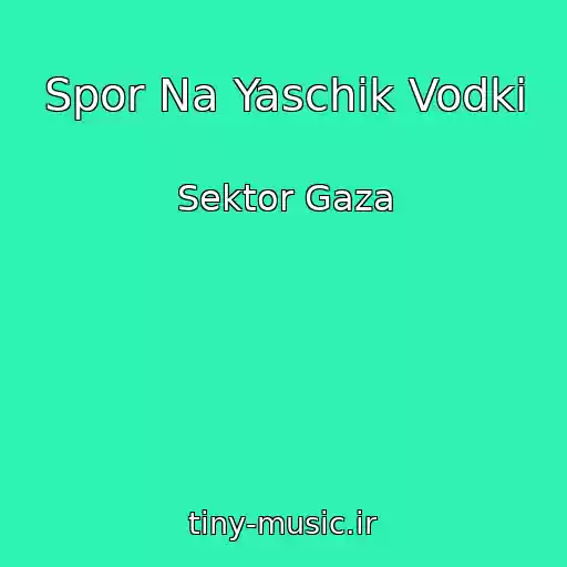 کاور آهنگ Spor Na Yaschik Vodki از Sektor Gaza