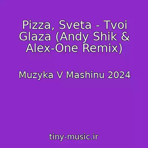 کاور آهنگ Pizza, Sveta - Tvoi Glaza (Andy Shik & Alex-One Remix) از Muzyka V Mashinu 2024