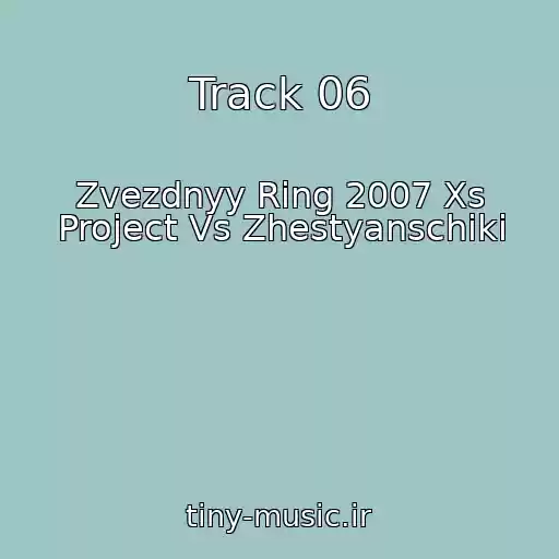 کاور آهنگ Track 06 از Zvezdnyy Ring 2007 Xs Project Vs Zhestyanschiki