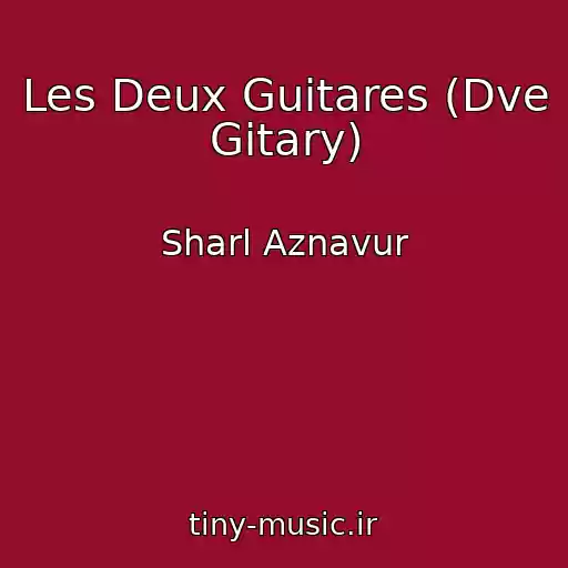 کاور آهنگ Les Deux Guitares (Dve Gitary) از Sharl Aznavur