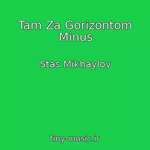 کاور آهنگ Tam Za Gorizontom Minus از Stas Mikhaylov