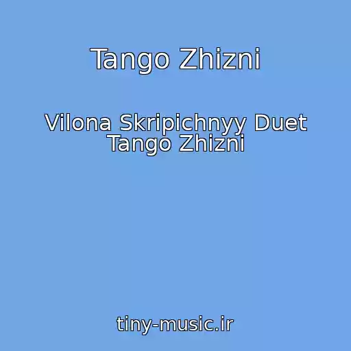کاور آهنگ Tango Zhizni از Vilona Skripichnyy Duet Tango Zhizni