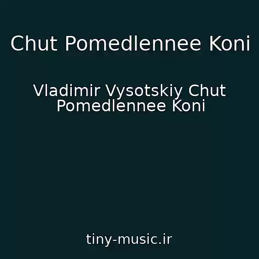 کاور آهنگ Chut Pomedlennee Koni از Vladimir Vysotskiy Chut Pomedlennee Koni