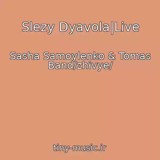 کاور آهنگ Slezy Dyavola|Live از Sasha Samoylenko & Tomas Band/zhivye/