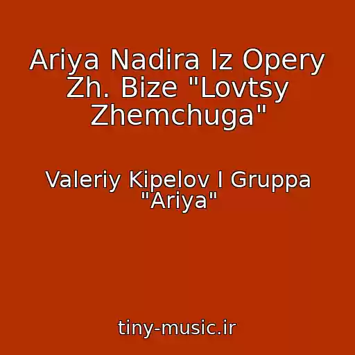 کاور آهنگ Ariya Nadira Iz Opery Zh. Bize "Lovtsy Zhemchuga" از Valeriy Kipelov I Gruppa "Ariya"