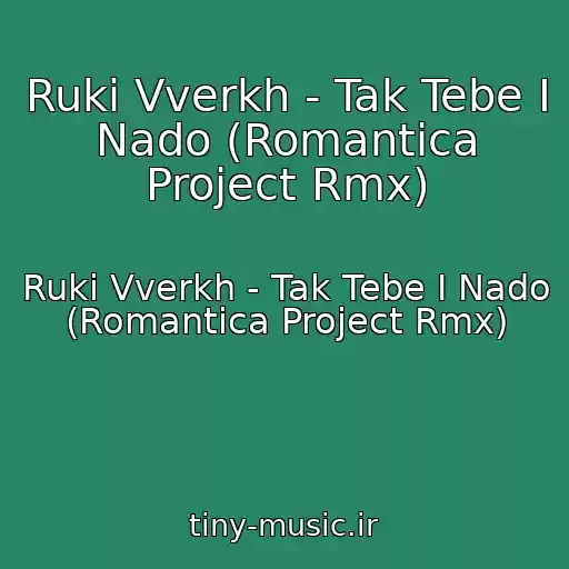 کاور آهنگ Ruki Vverkh - Tak Tebe I Nado (Romantica Project Rmx) از Ruki Vverkh - Tak Tebe I Nado (Romantica Project Rmx)