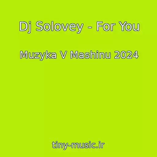 کاور آهنگ Dj Solovey - For You از Muzyka V Mashinu 2024