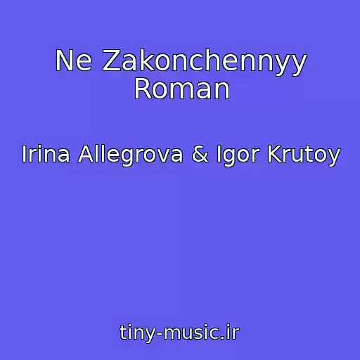 کاور آهنگ Ne Zakonchennyy Roman از Irina Allegrova & Igor Krutoy