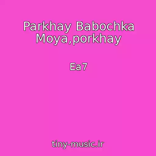 کاور آهنگ Parkhay Babochka Moya,porkhay از Ea7