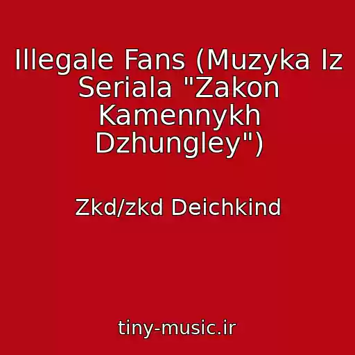 کاور آهنگ Illegale Fans (Muzyka Iz Seriala "Zakon Kamennykh Dzhungley") از Zkd/zkd Deichkind