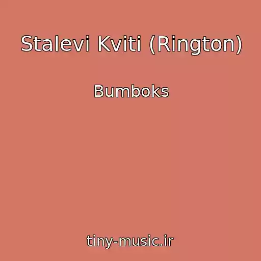 کاور آهنگ Stalevі Kvіti (Rington) از Bumboks