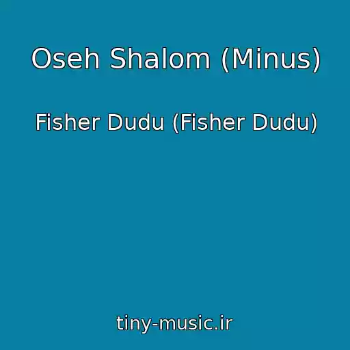 کاور آهنگ Oseh Shalom (Minus) از Fisher Dudu (Fisher Dudu)