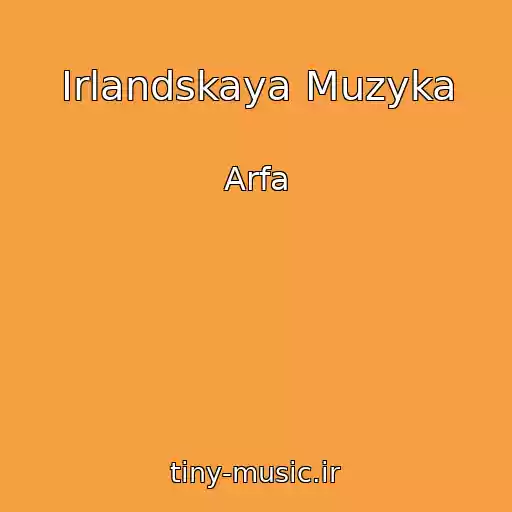 کاور آهنگ Irlandskaya Muzyka از Arfa