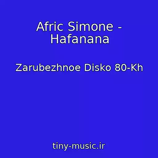 کاور آهنگ Afric Simone - Hafanana از Zarubezhnoe Disko 80-Kh