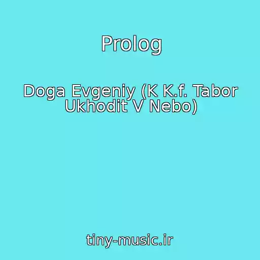 کاور آهنگ Prolog از Doga Evgeniy (K K.f. Tabor Ukhodit V Nebo)