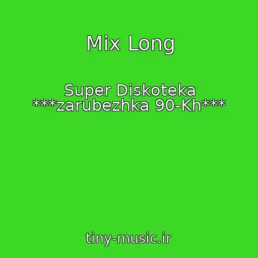 کاور آهنگ Mix Long از Super Diskoteka ***zarubezhka 90-Kh***