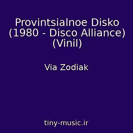 کاور آهنگ Provintsialnoe Disko (1980 - Disco Alliance) (Vinil) از Via Zodiak