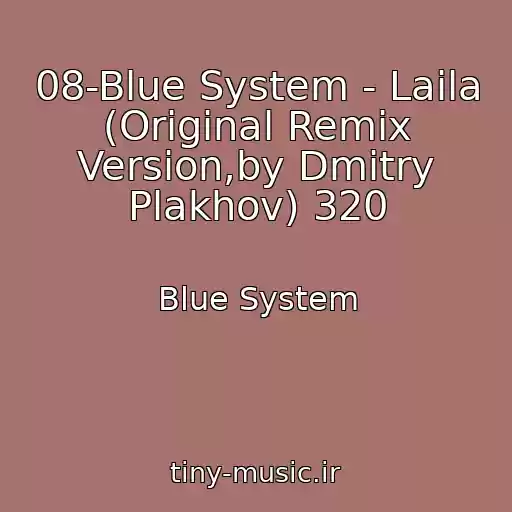کاور آهنگ 08-Blue System - Laila (Original Remix Version,by Dmitry Plakhov) 320 از Blue System