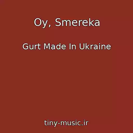 کاور آهنگ Oy, Smereka از Gurt Made In Ukraine