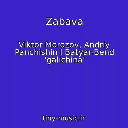کاور آهنگ Zabava از Vіktor Morozov, Andrіy Panchishin І Batyar-Bend 'galichina'
