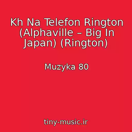 کاور آهنگ Kh Na Telefon Rington (Alphaville – Big In Japan) (Rington) از Muzyka 80