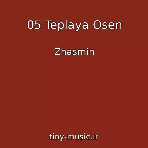 کاور آهنگ 05 Teplaya Osen از Zhasmin