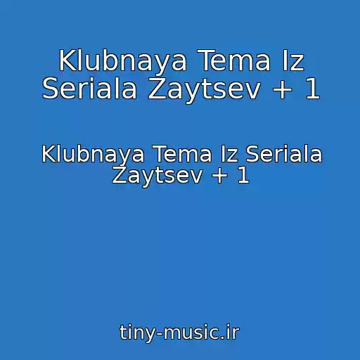 کاور آهنگ Klubnaya Tema Iz Seriala Zaytsev + 1 از Klubnaya Tema Iz Seriala Zaytsev + 1