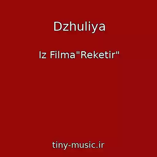 کاور آهنگ Dzhuliya از Iz Filma"Reketir"