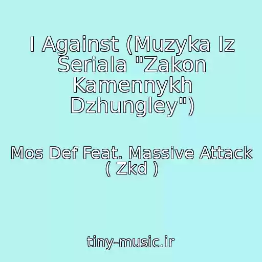 کاور آهنگ I Against (Muzyka Iz Seriala "Zakon Kamennykh Dzhungley") از Mos Def Feat. Massive Attack ( Zkd )