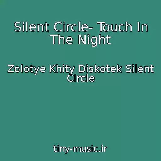 کاور آهنگ Silent Circle- Touch In The Night از Zolotye Khity Diskotek Silent Circle