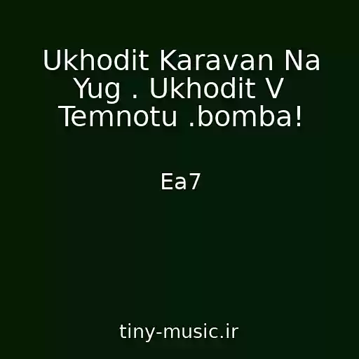 کاور آهنگ Ukhodit Karavan Na Yug . Ukhodit V Temnotu .bomba! از Ea7