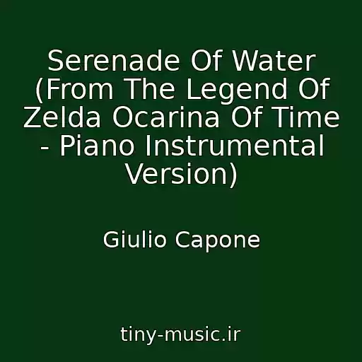 کاور آهنگ Serenade Of Water (From The Legend Of Zelda Ocarina Of Time - Piano Instrumental Version) از Giulio Capone