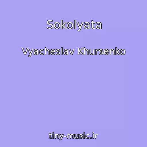 کاور آهنگ Sokolyata از Vyacheslav Khursenko