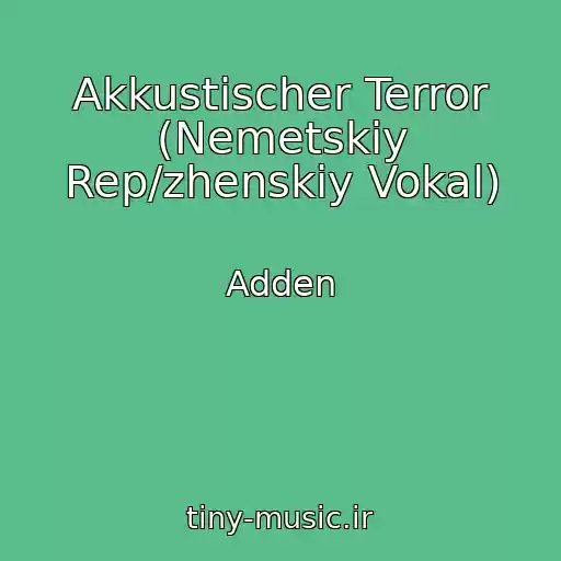 کاور آهنگ Akkustischer Terror (Nemetskiy Rep/zhenskiy Vokal) از Adden