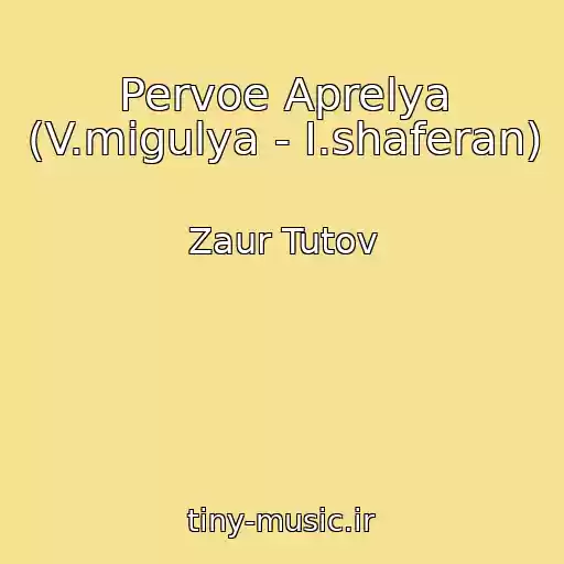 کاور آهنگ Pervoe Aprelya (V.migulya - I.shaferan) از Zaur Tutov