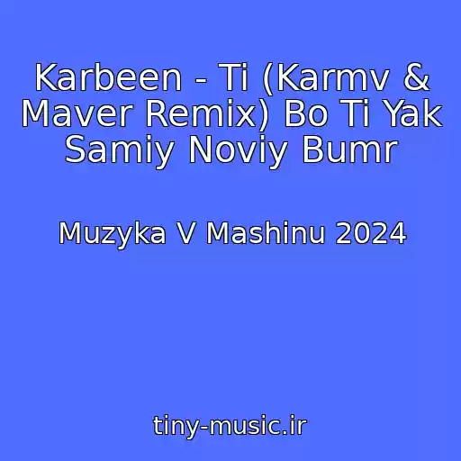 کاور آهنگ Karbeen - Ti (Karmv & Maver Remix) Bo Ti Yak Samiy Noviy Bumr از Muzyka V Mashinu 2024
