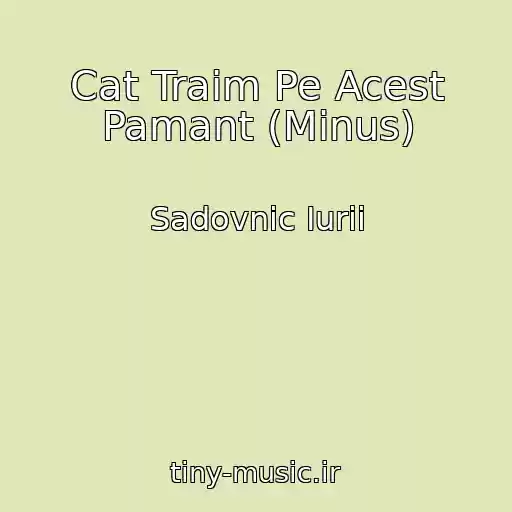 کاور آهنگ Cat Traim Pe Acest Pamant (Minus) از Sadovnic Iurii