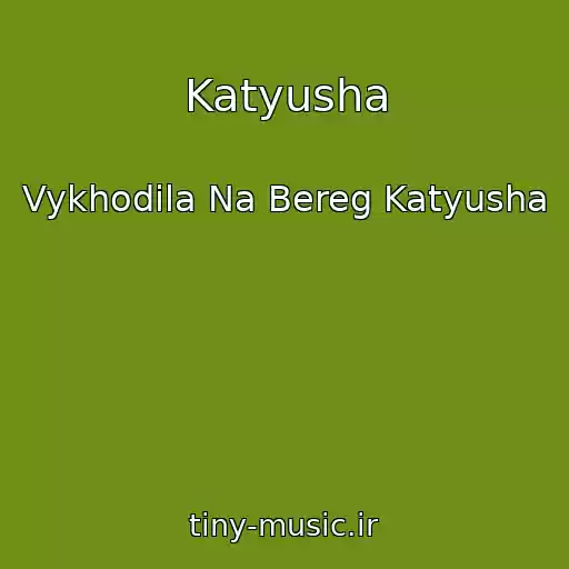 کاور آهنگ Katyusha از Vykhodila Na Bereg Katyusha