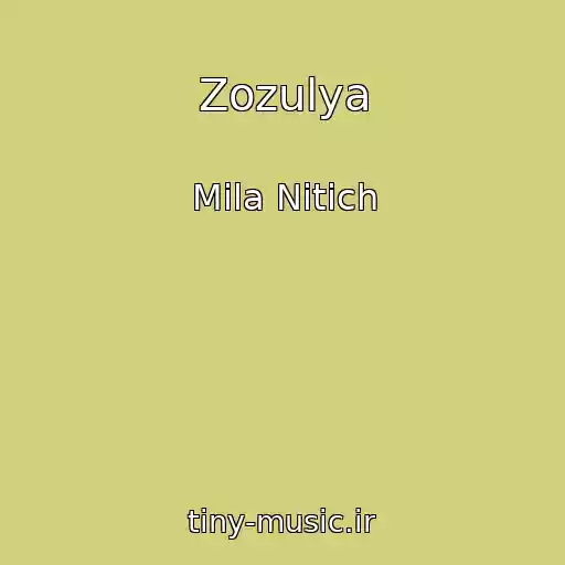 کاور آهنگ Zozulya از Mila Nitich