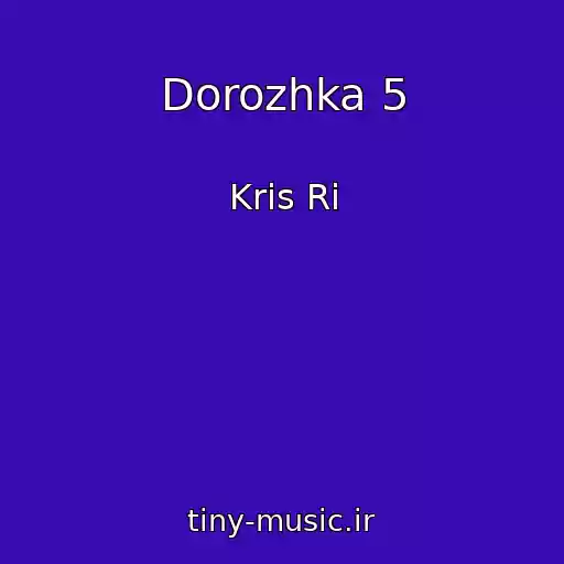 کاور آهنگ Dorozhka 5 از Kris Ri