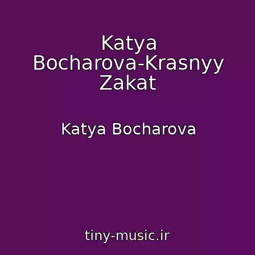 کاور آهنگ Katya Bocharova-Krasnyy Zakat از Katya Bocharova
