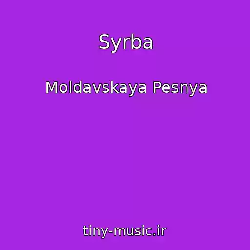 کاور آهنگ Syrba از Moldavskaya Pesnya